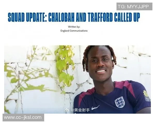 英格兰队应对塞尔维亚和阿尔巴尼亚补招查洛巴与特拉福德